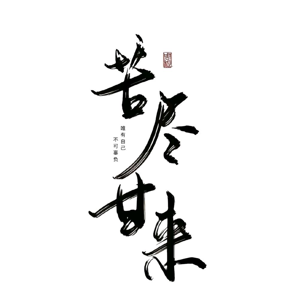 给你笑脸！