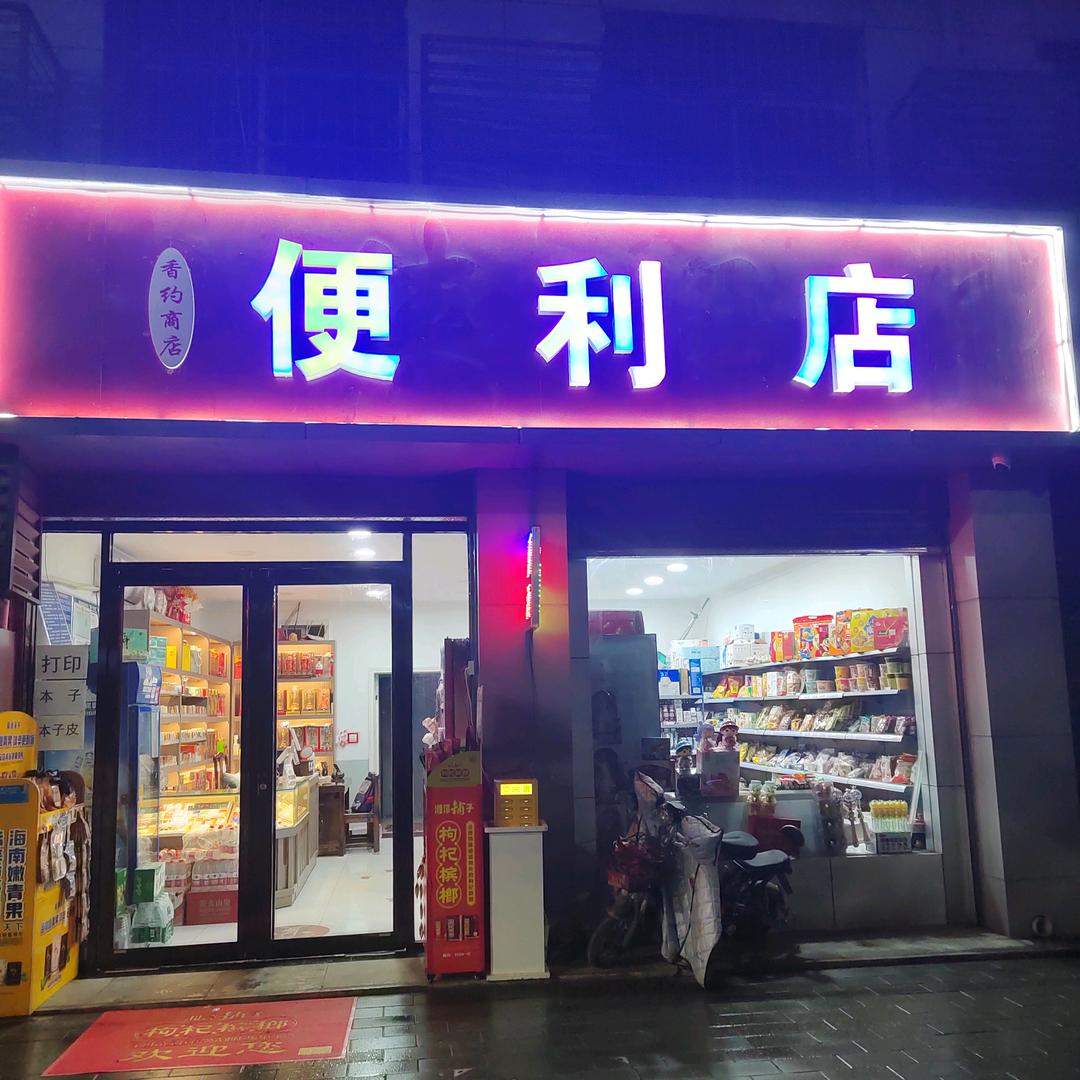 80年代