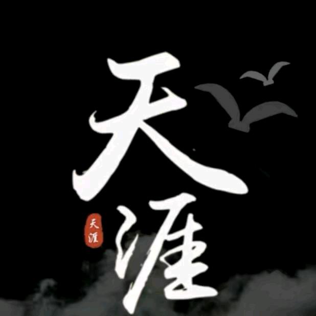 天涯神贴隐学【刘哥】