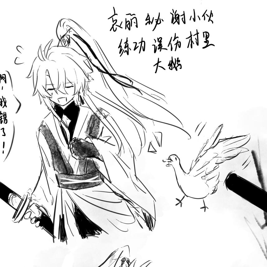 我数位板给我调坏了啊！！！！