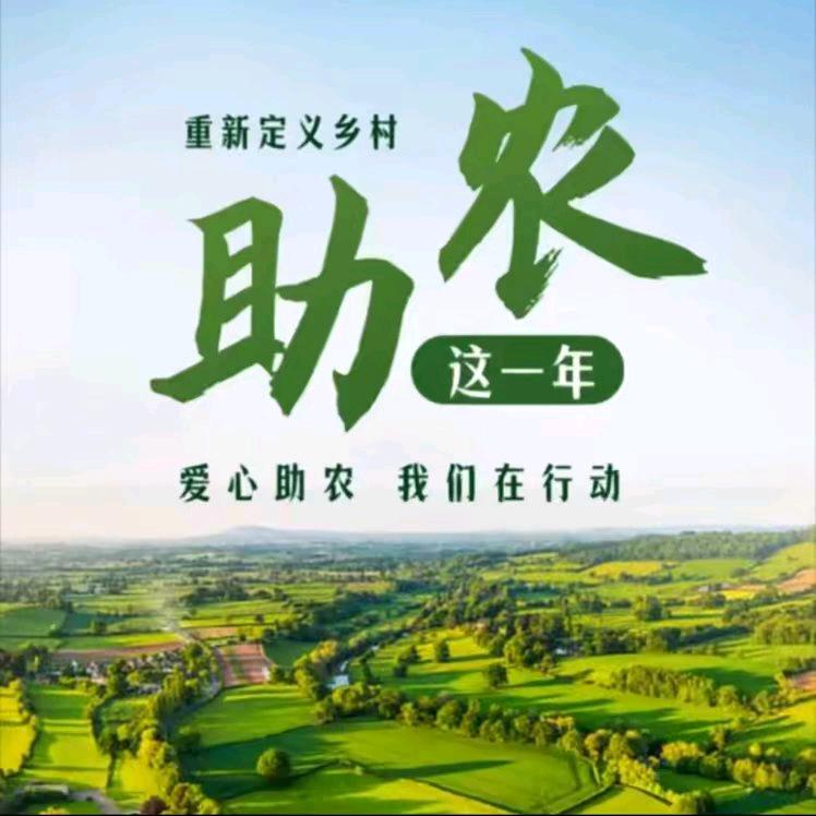 老张新型农业