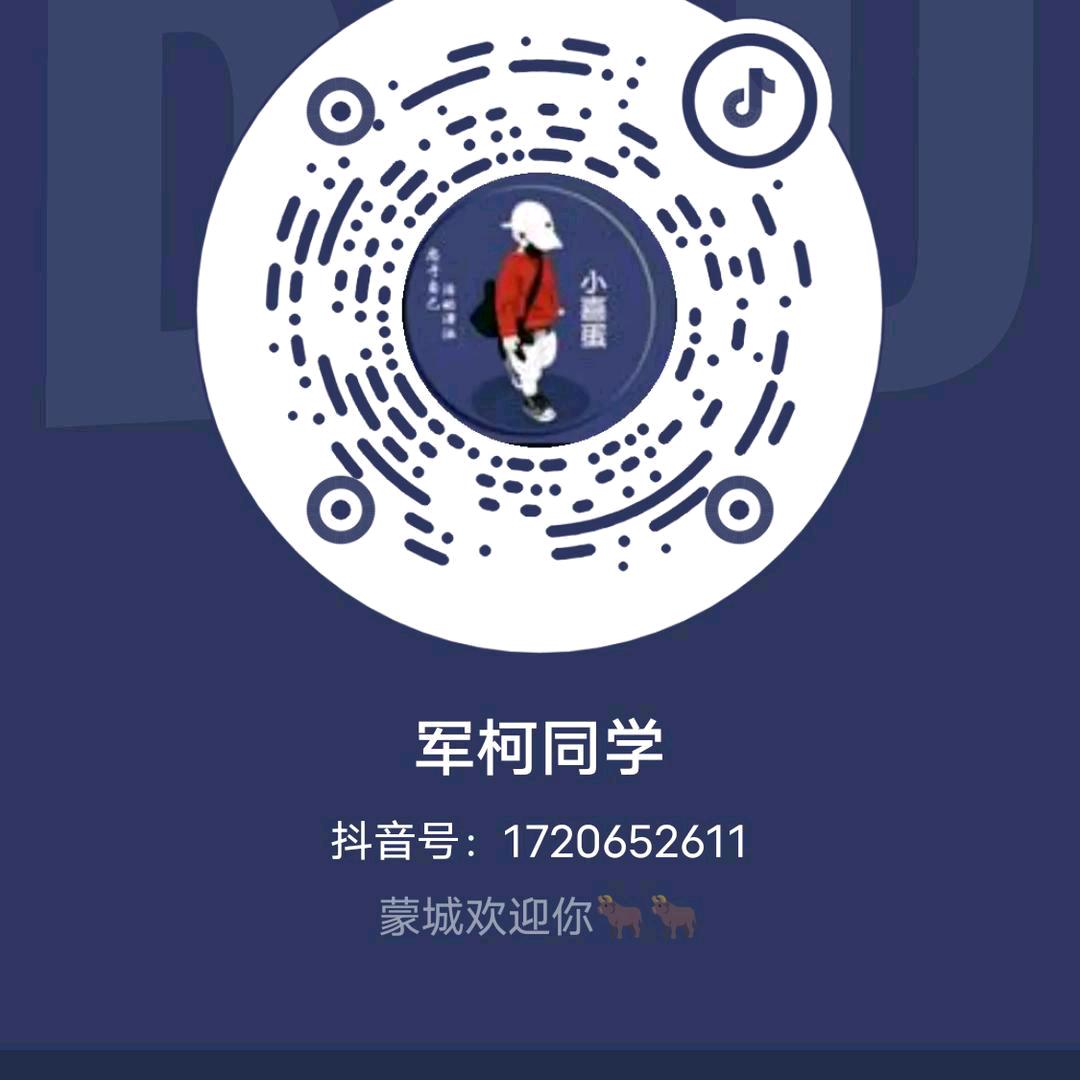 军柯同学
