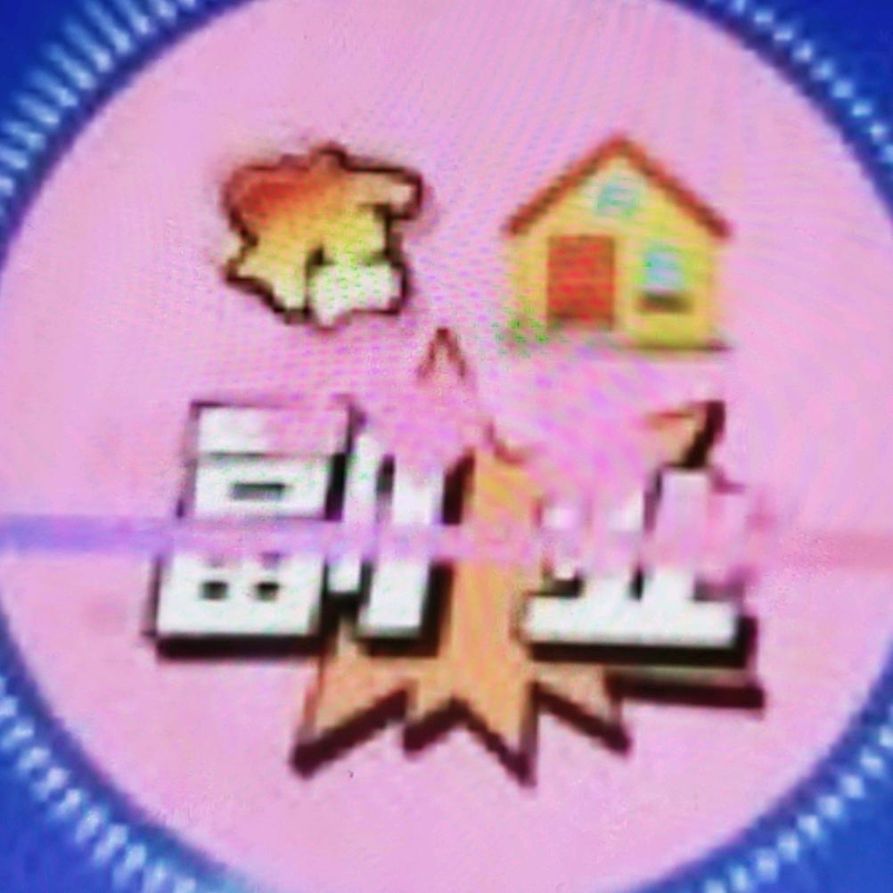 笑笑