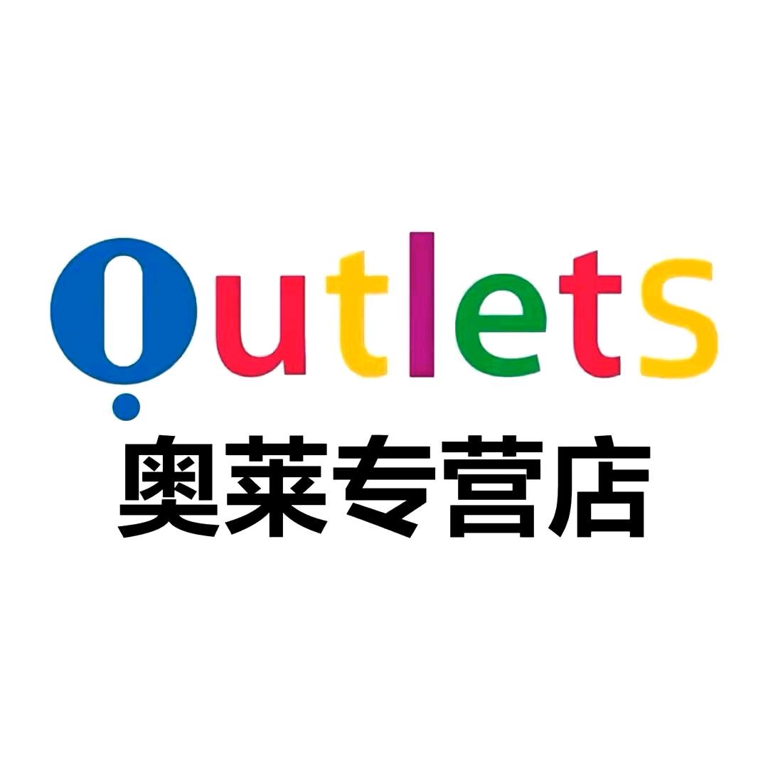 奥莱鞋服仓