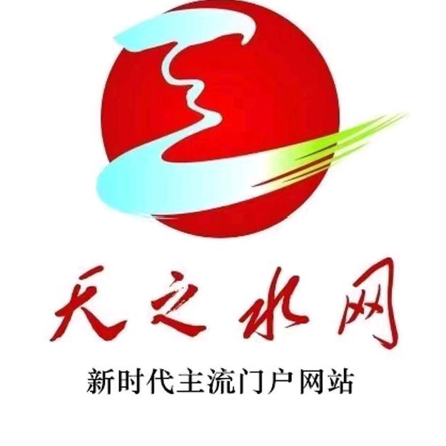 天之水网