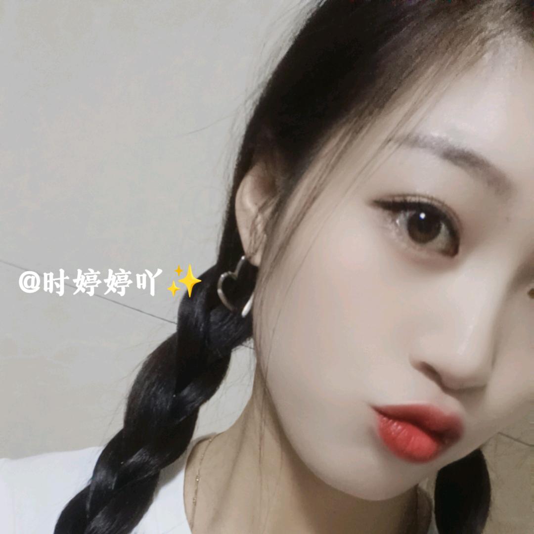 时婷婷吖¹²²²✨