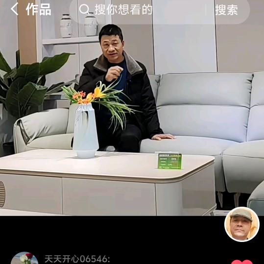 村长（家具哥）