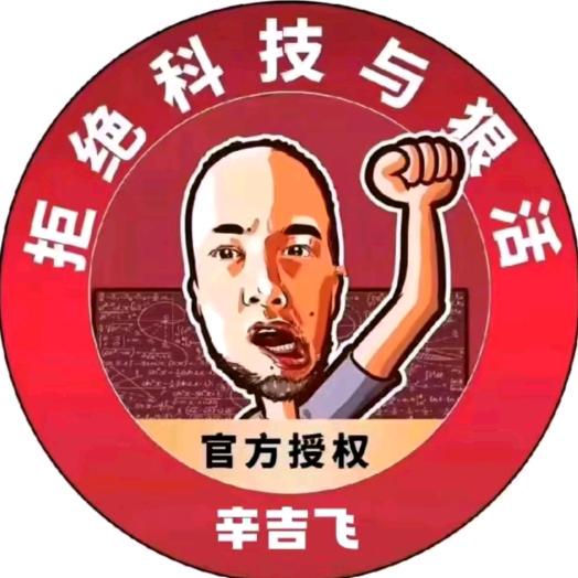 辛吉飞甄选好品