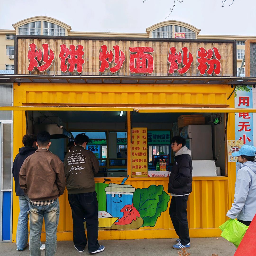 铁哥炒饼炒面炒粉