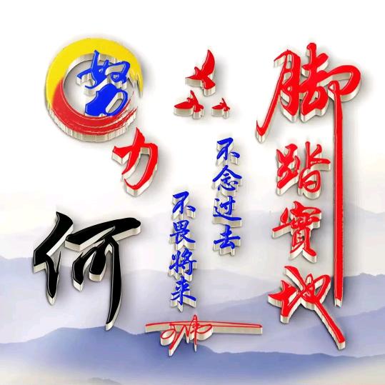 何其(˵¯͒〰¯͒˵)平凡