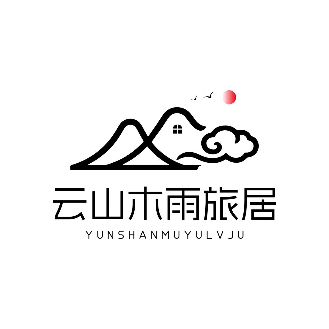 腾冲云山木雨旅居民宿