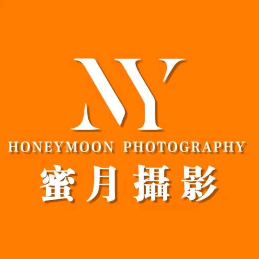 平川蜜月旅拍礼服馆