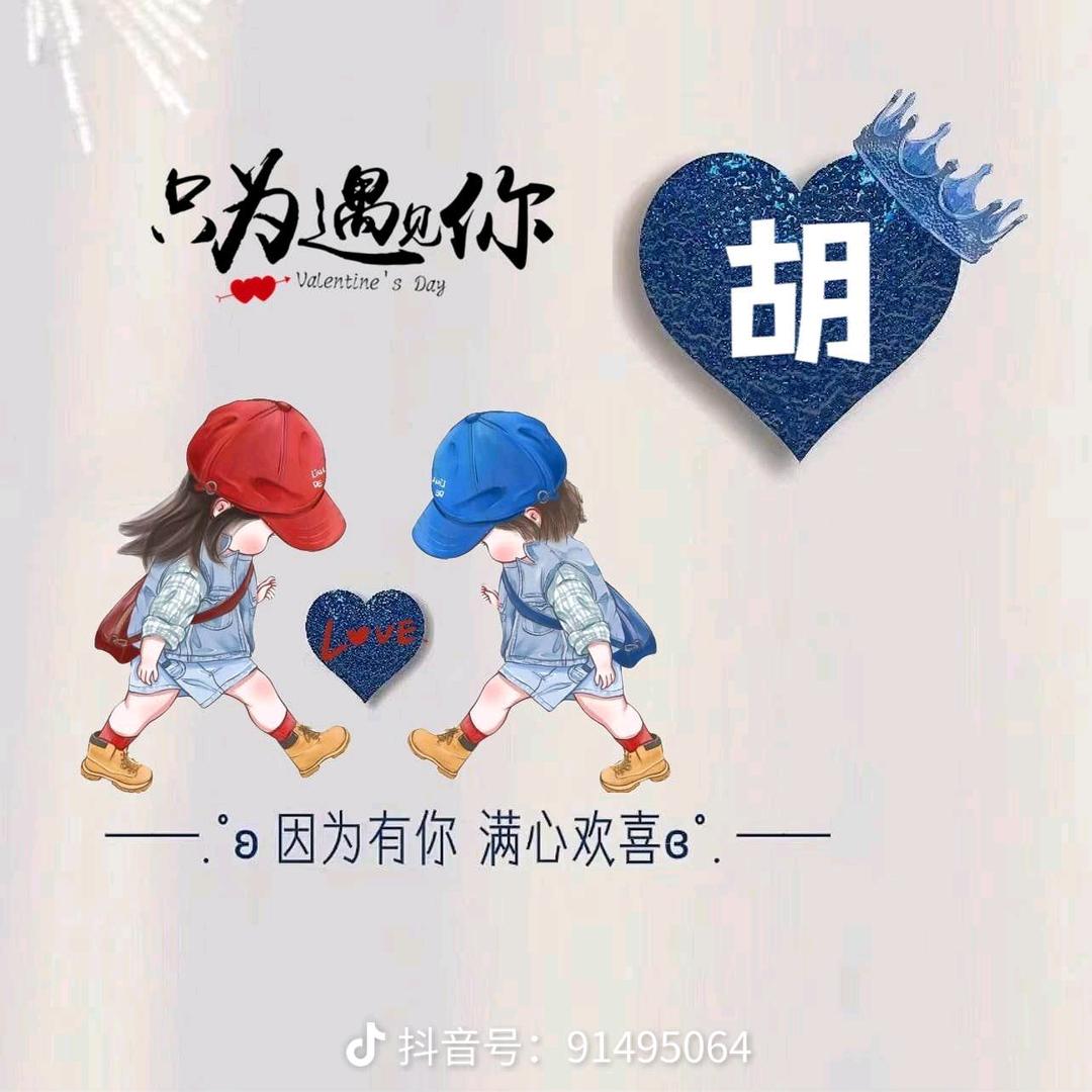 💕₅²⁰胡ོ先生ོ¹ᶟ₁₄