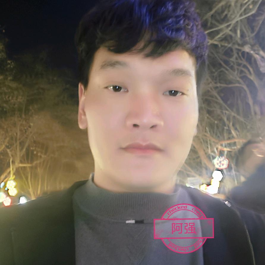 阿强❄️❄️❄️