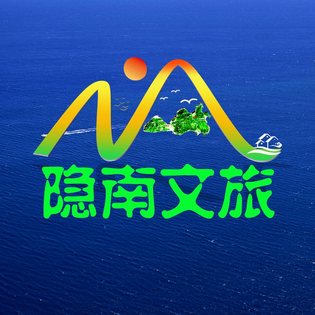 南澳·隐南之家
