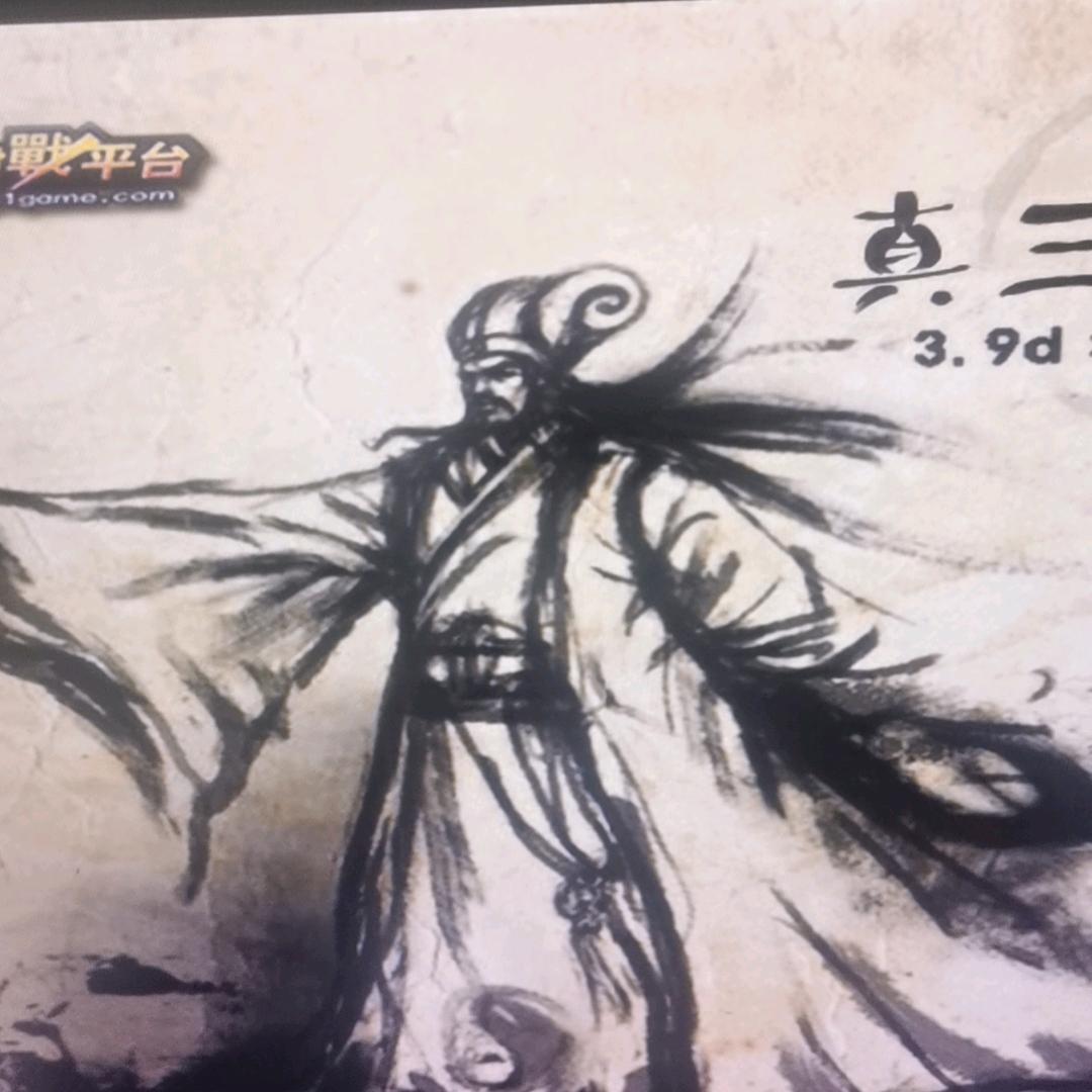 真三花街无心