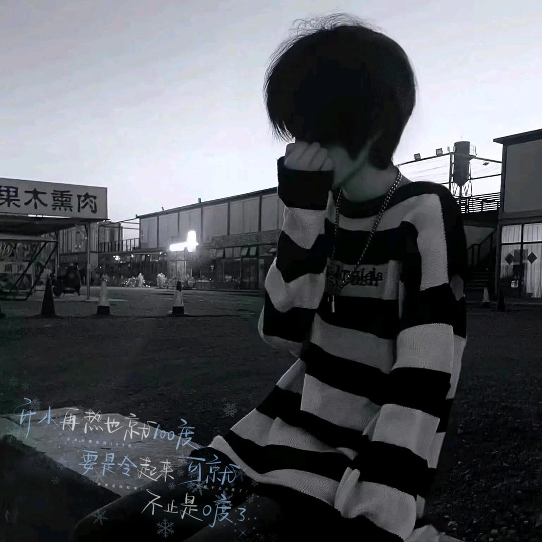 心碎21