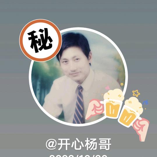 （开心杨哥）