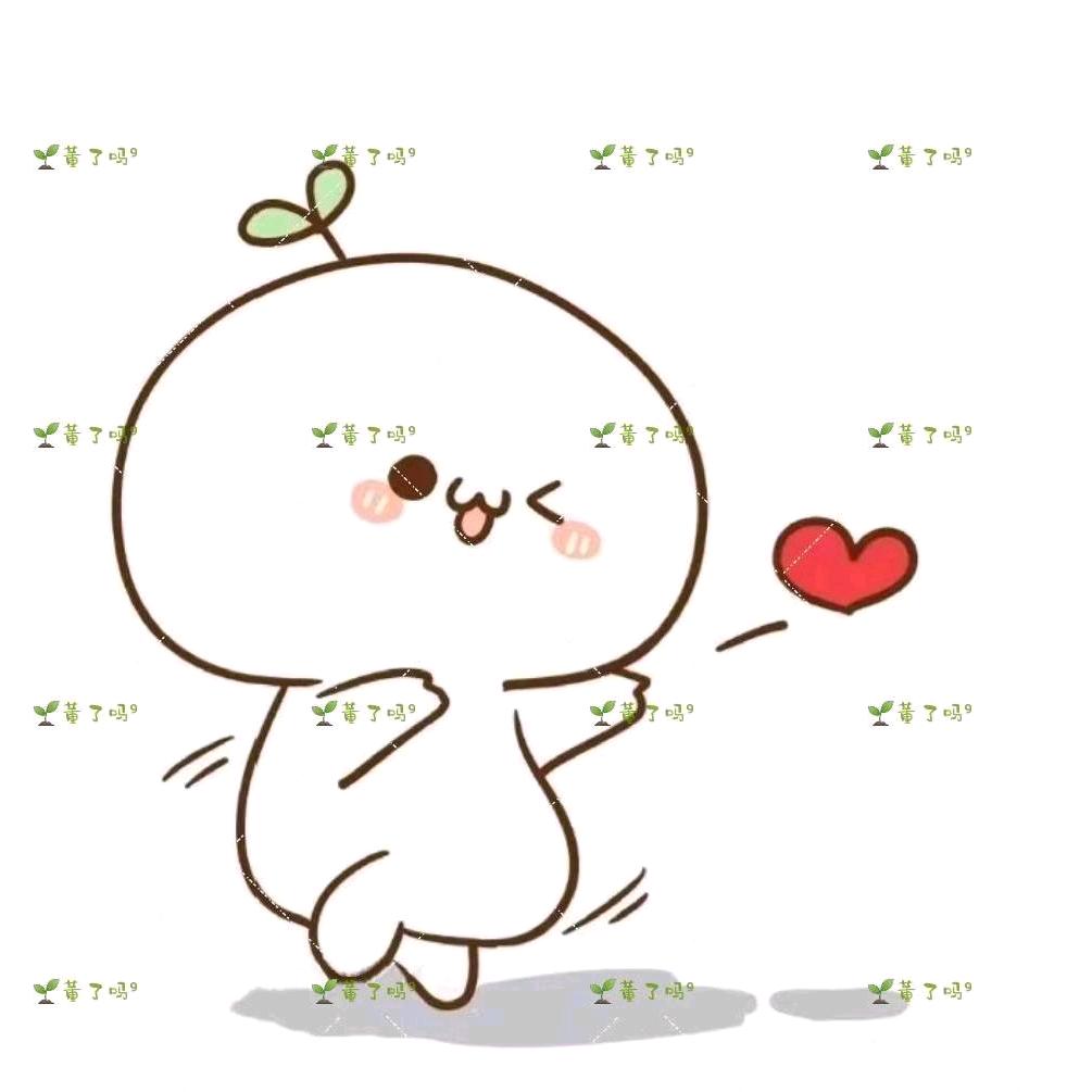 怦然心董🌱（生米）