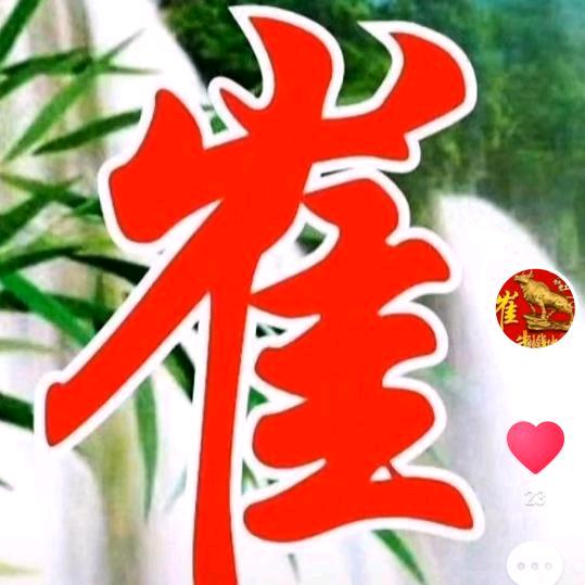🌈华安达《豫深 》