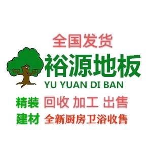 赵保国地板卫浴收售
