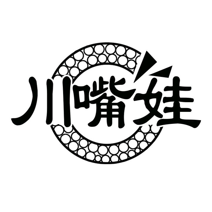 农家特产萝卜干