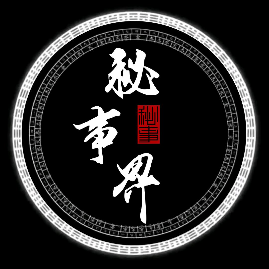 秘事界沉浸式剧场