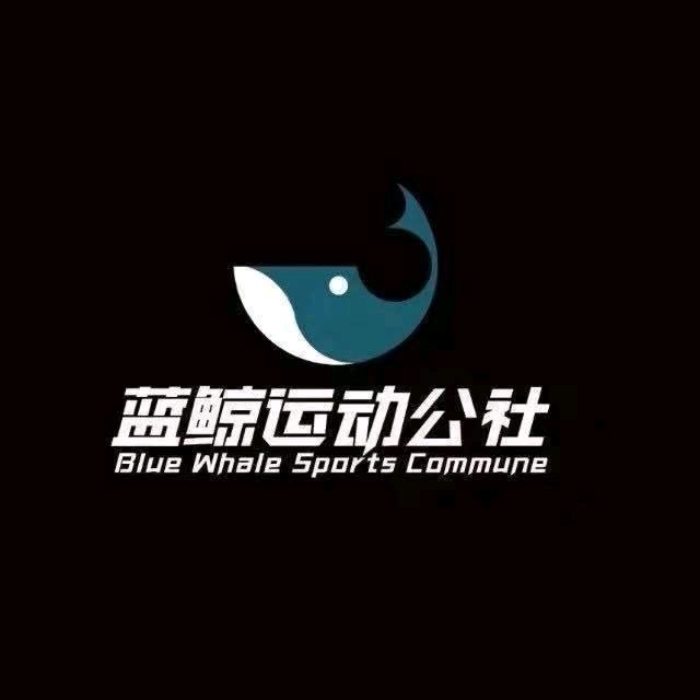 蓝鲸运动公社
