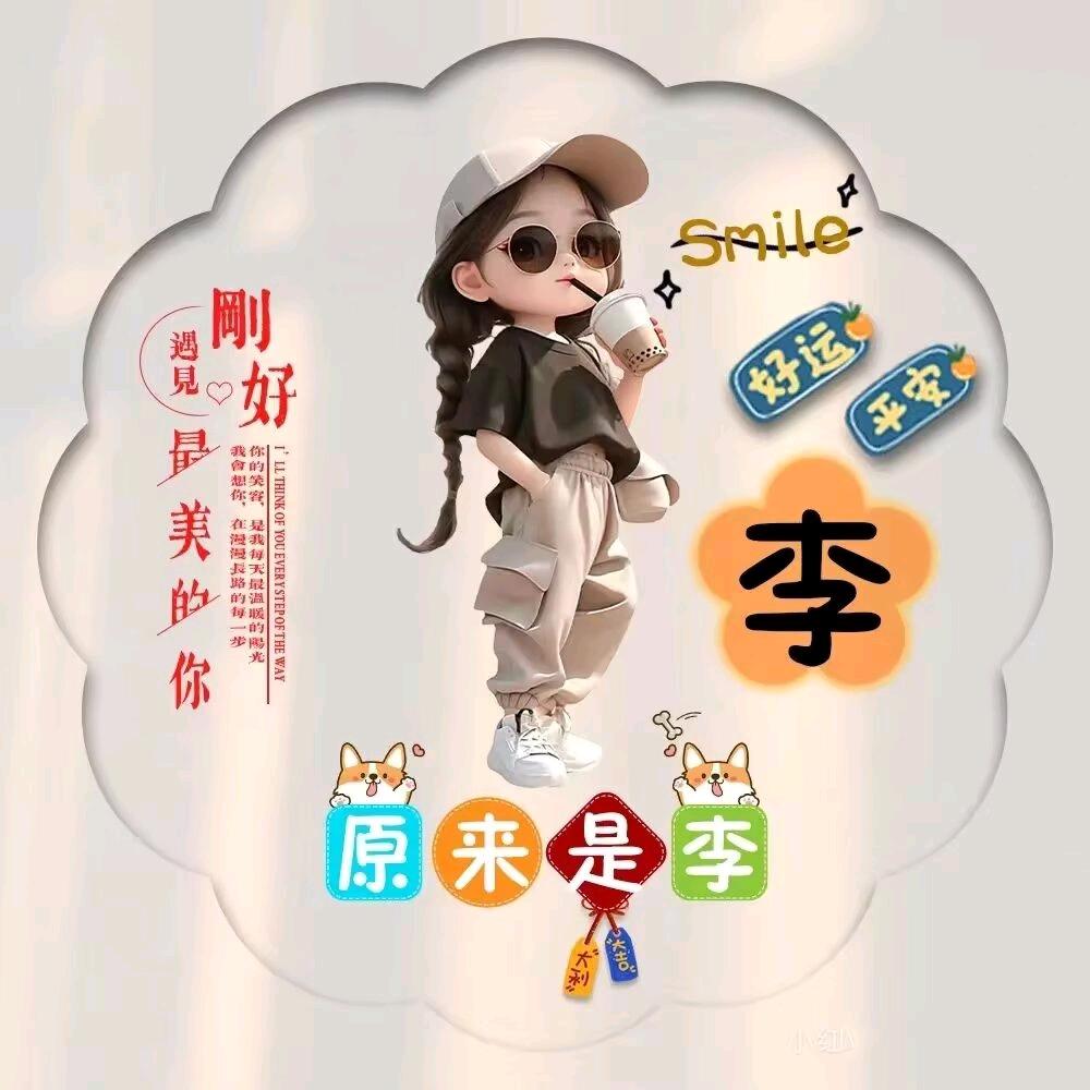茫茫人海゜只為遇見妳