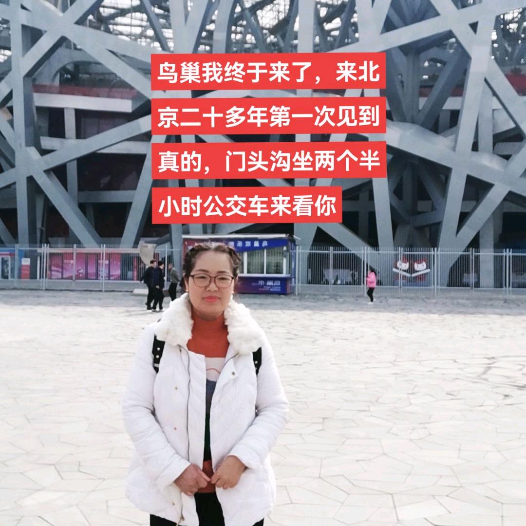 北漂河南三霞