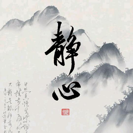 本草智慧大讲堂