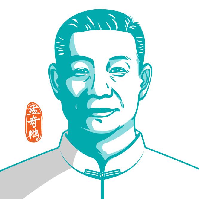 孟奇鹏小儿推拿｜郡临天下店—王老师