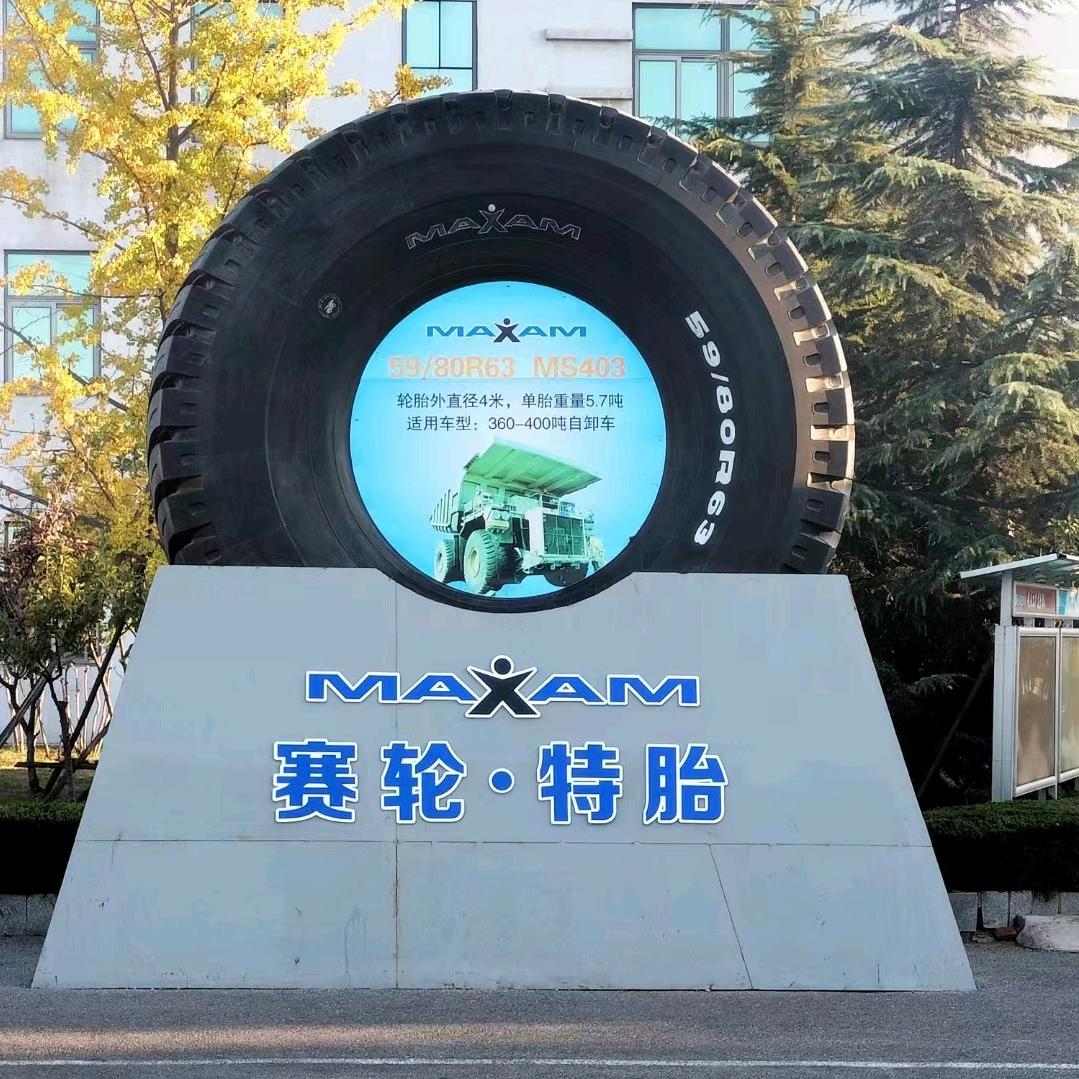 卖轮胎的姐姐