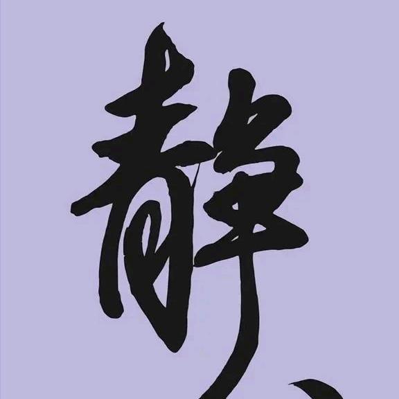 十一郎
