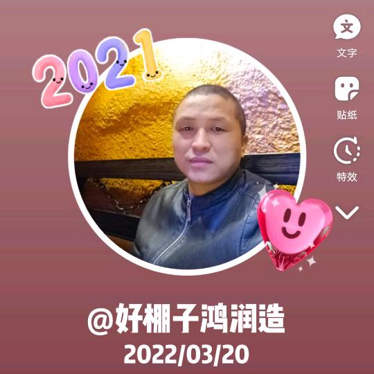 常宁好棚子鸿润造