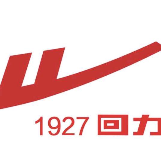 回力德尔惠
