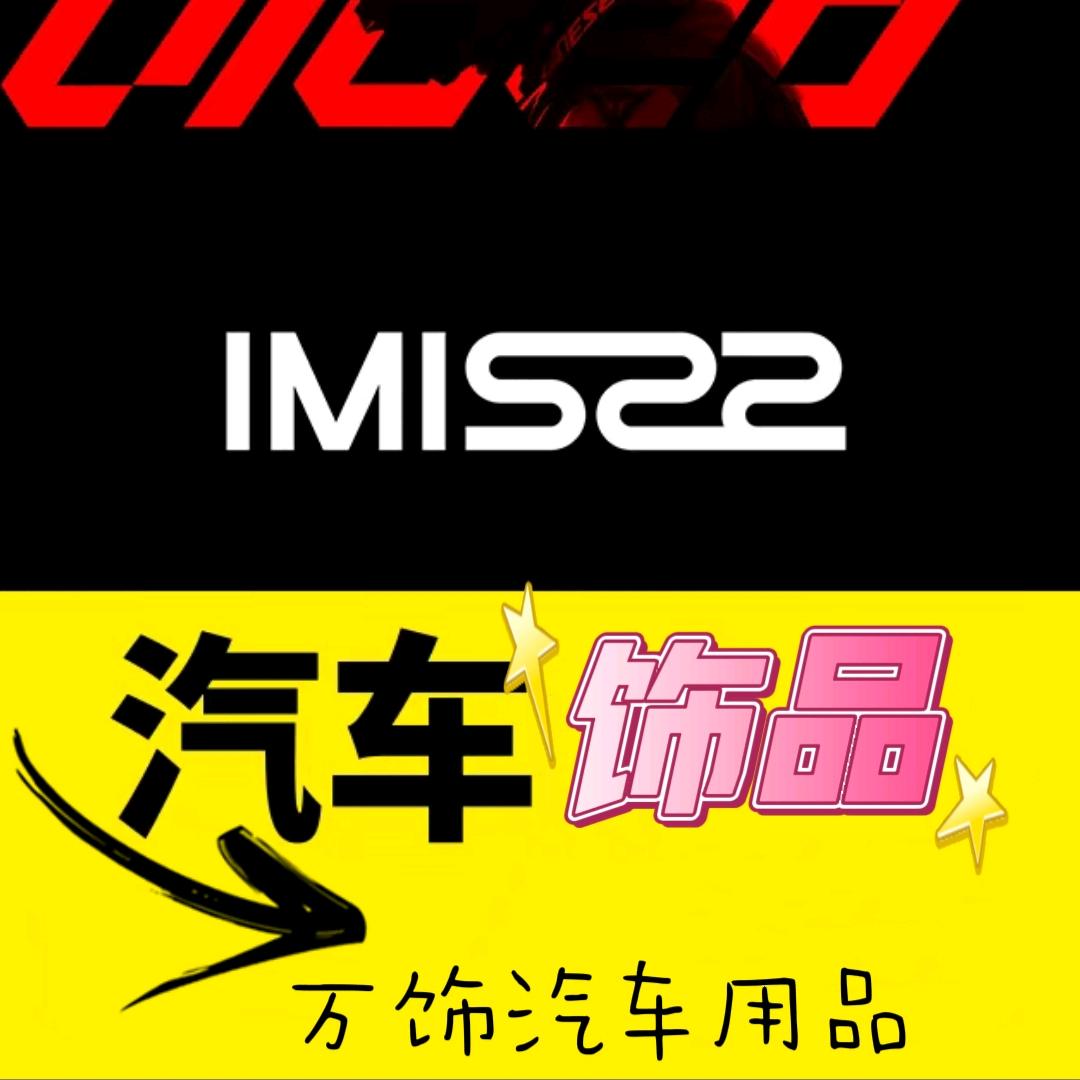 万饰汽车用品