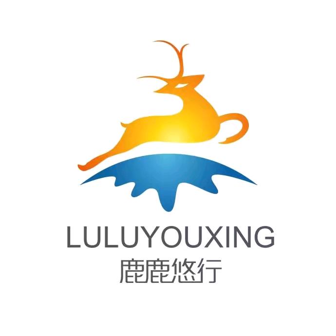 鹿鹿悠行官方账号