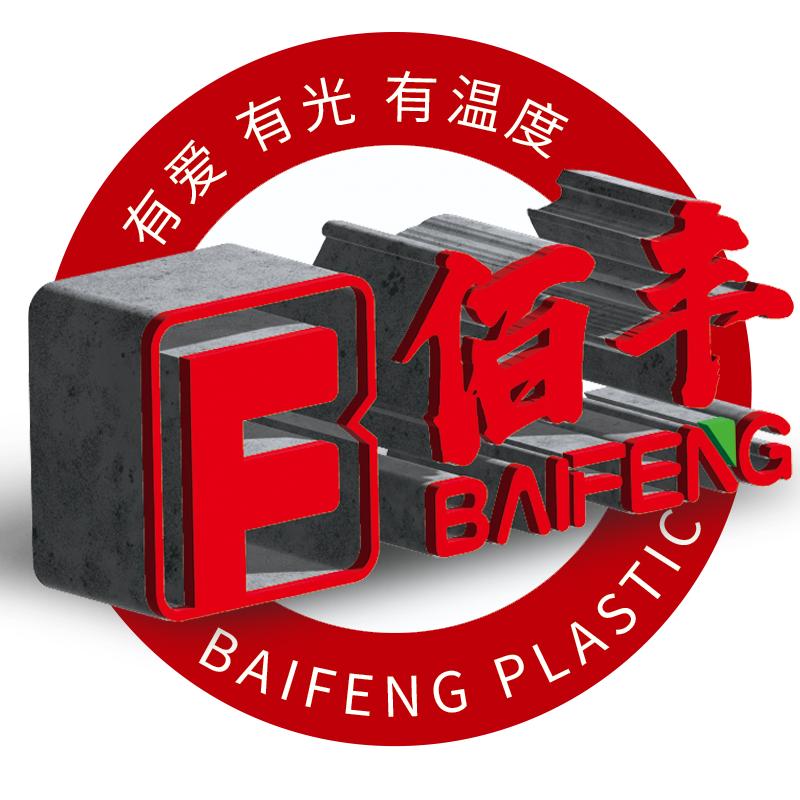 佰丰塑业精品农膜