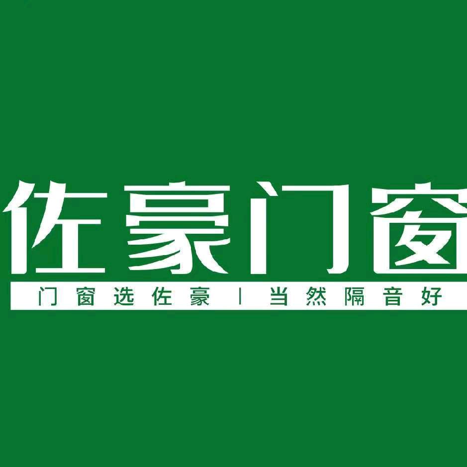 佐豪门窗 鹿邑-杜鑫