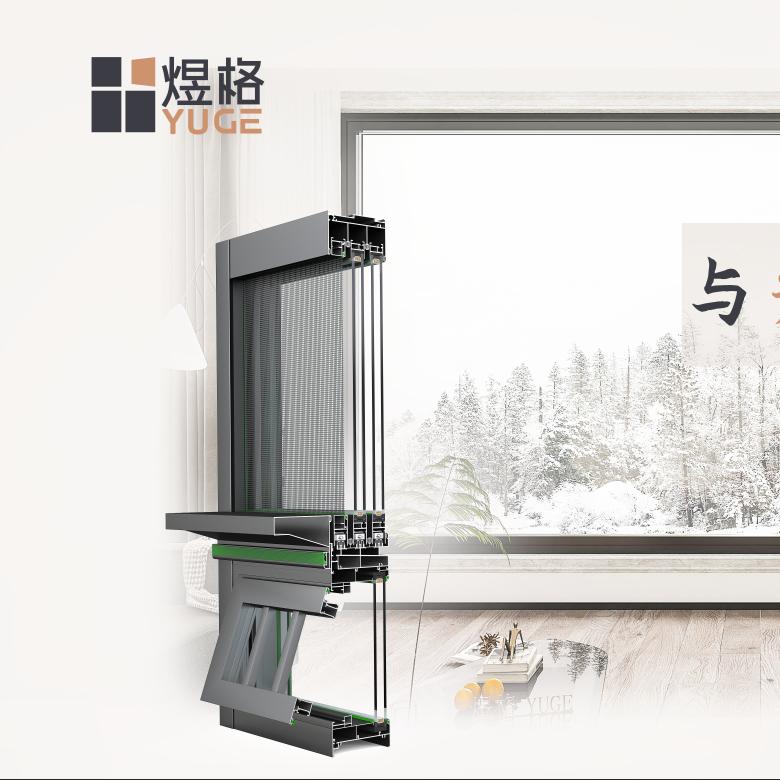 豪格整窗无缝焊接门窗——高艳佳