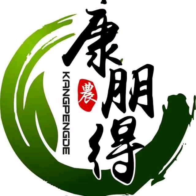 康朋得