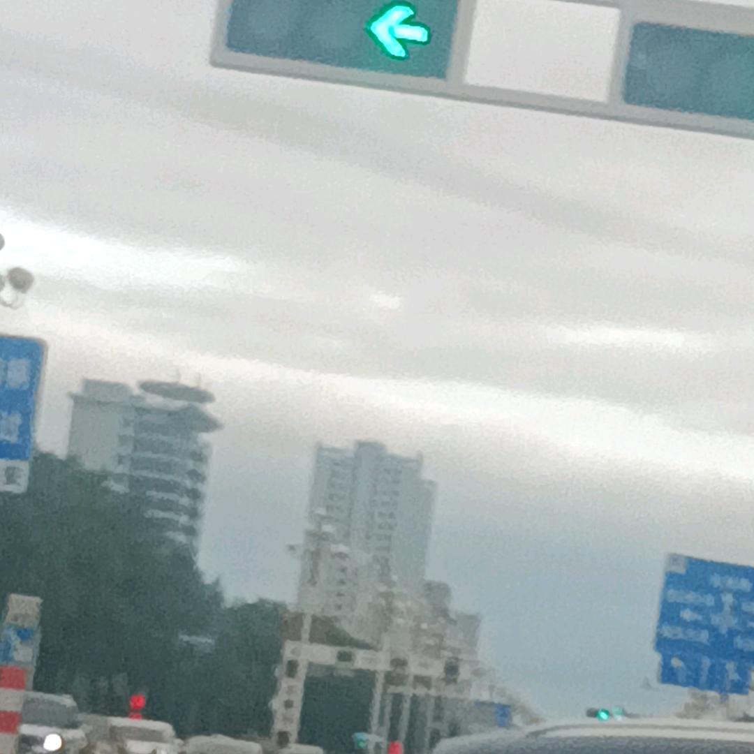 你就这
