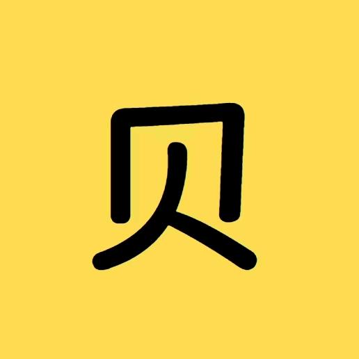贝贝离谱