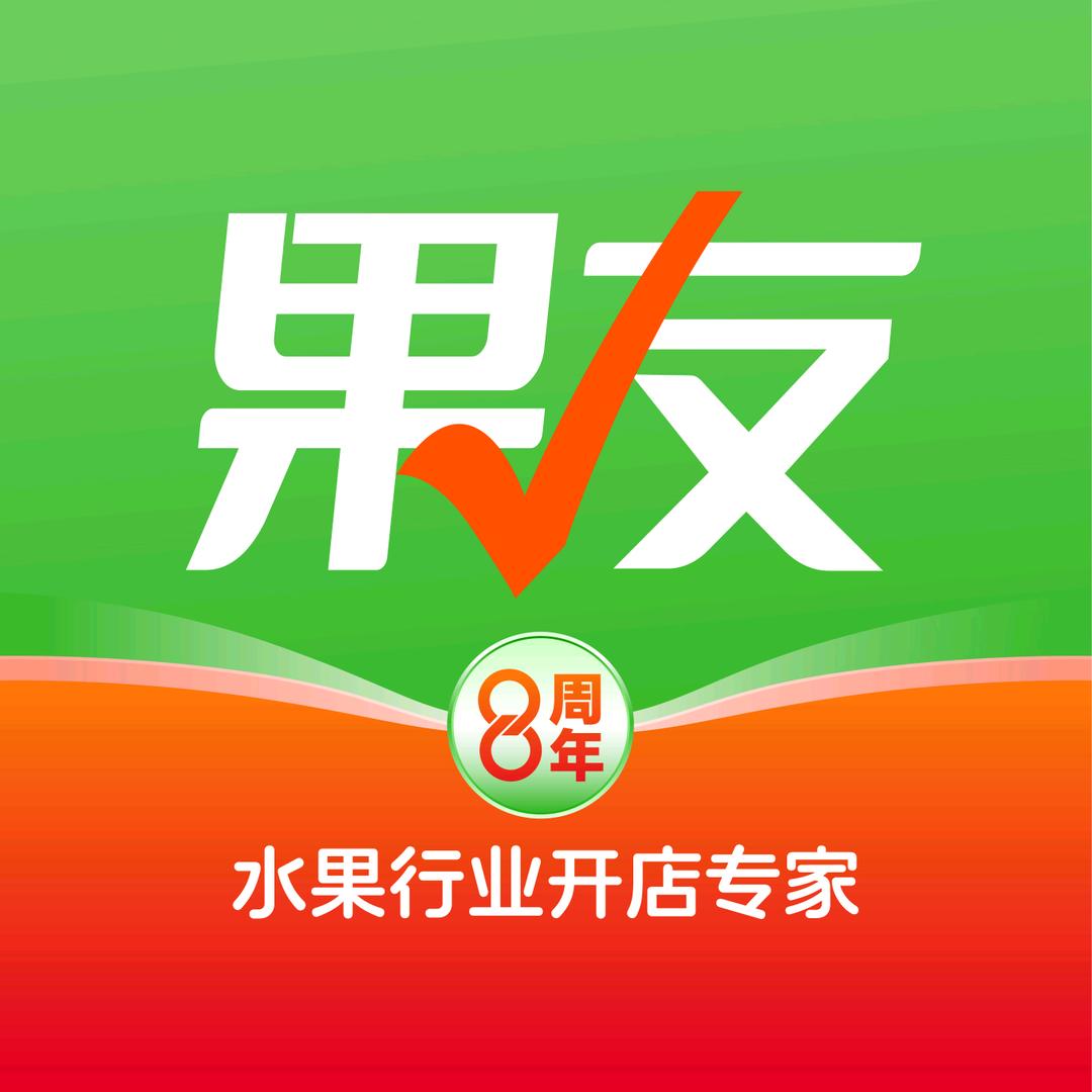 果友·想开水果店直接找果友