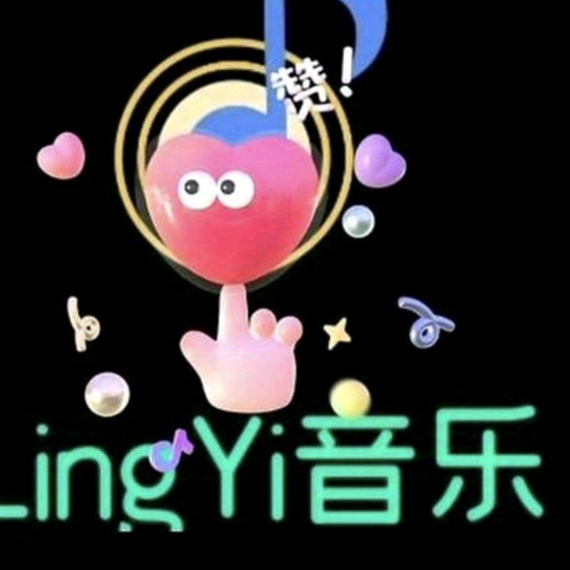 LingYi音乐