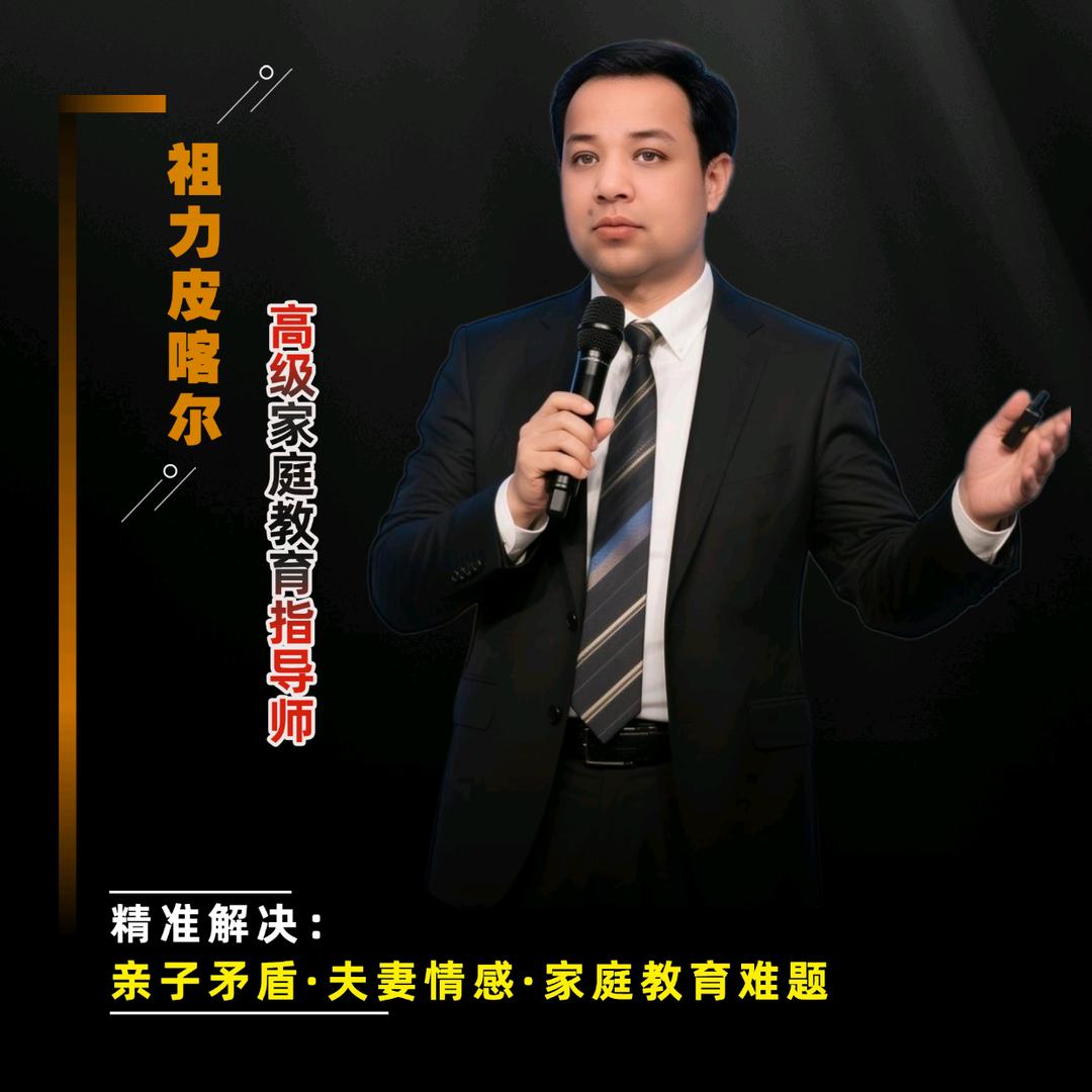 丹冉·说家