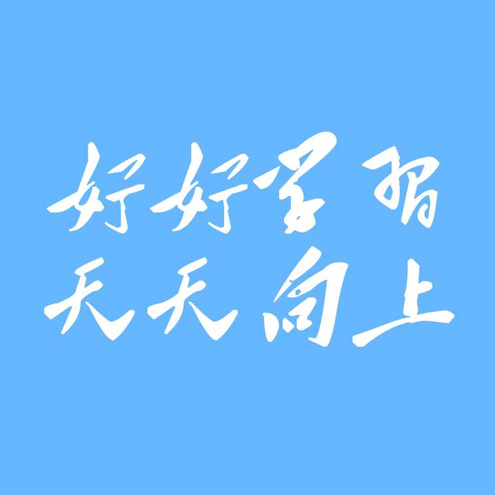 小学语文助手