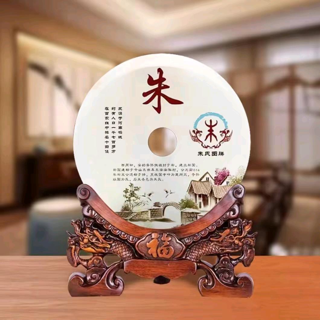 朱哥