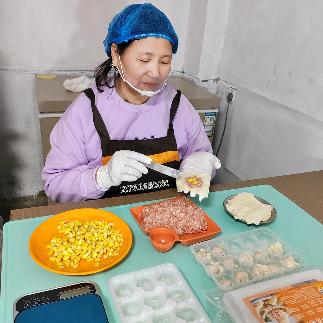 周姐私房馄饨水饺